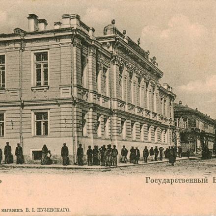 Yelets  - Ufficio della Banca di Stato © Central Bank Russia - History of the Bank of Russia. Postcard. 1904–1909