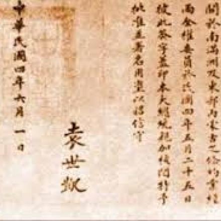 Le 21 richieste del Giappone