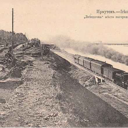 Transiberiana di vecchia cartolina o foto - Immagine di pubblico dominio