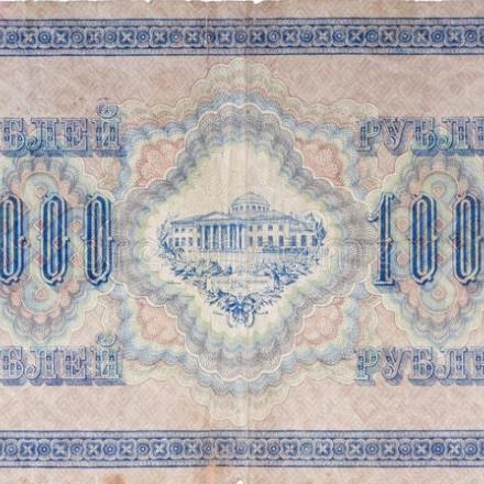 Una banconota da 1000 rubli del 1917