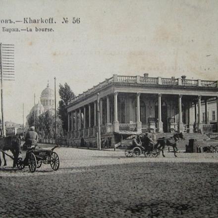 Charkiv ai primi del 1900. © Karazin Kharkiv National University - Old Kharkiv_ Ukraine in an old postcard