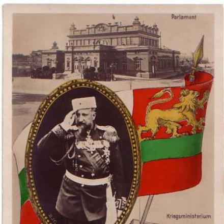 Cartolina commemorativa dell'entrata in guerra della Bulgaria