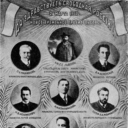 Il governo provvisorio russo - Fonte: The Birth of the Russian Democracy