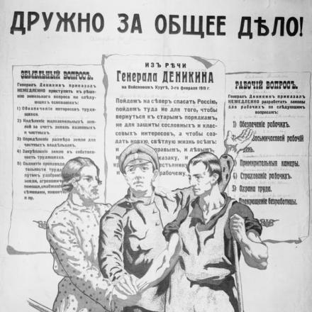 Manifesto russo - poster con le parole "Insieme per la causa comune". © IWM (Q 70862)