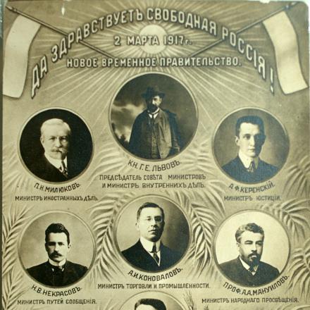 I ministri del primo Governo provvisorio russo © State museum of political history of Russia p.d.