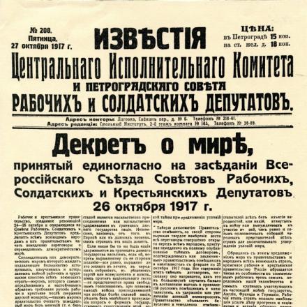 Decreto sul passaggio alla pace 27 ottobre (9 novembre) 1917. © Marx Memorial Library