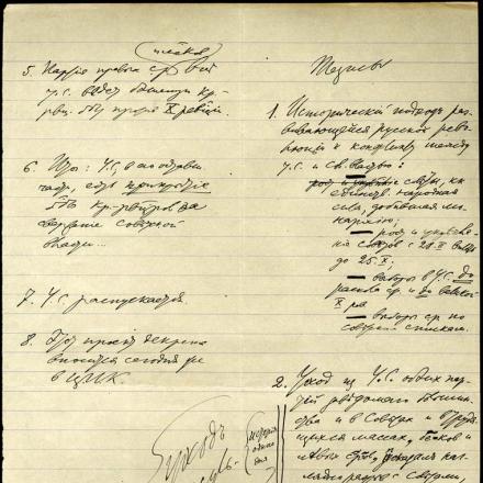 Tesi di V.I. Lenin sullo scioglimento dell'Assemblea costituente. 6 (19) gennaio 1918 - Script. Autografo.  © Archivio di Stato russo di storia sociale e politica F. 2. Op. 1.D. 5114.Foglio 1.