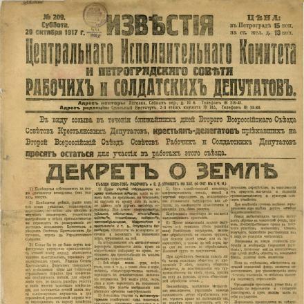Il decreto sulla terra approvato dal Comitato Esecutivo il 28 ottobre (8 novembre) 1917 e ratificato dal Congresso dei Soviet nel gennaio 1918 © Izvestia - wikipedia - public domain